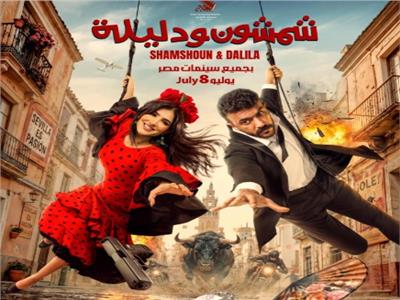 فيلم شمشون ودليلة