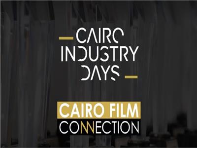 ملتقى القاهرة السينمائي