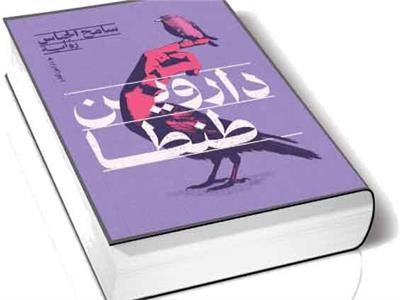 الشخصية بوصفها وعاء الأفكار