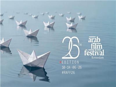 مهرجان الفيلم العربي بروتردام