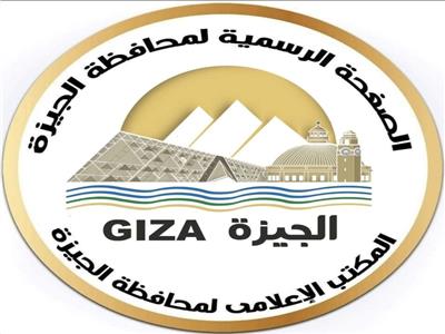 محافظة الجيزة