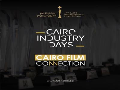 ملتقى القاهرة السينمائي