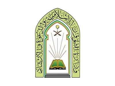  وزارة الشؤون الدينية في المدينة المنورة