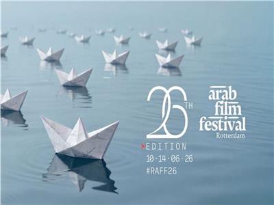 مهرجان روتردام للفيلم العربي