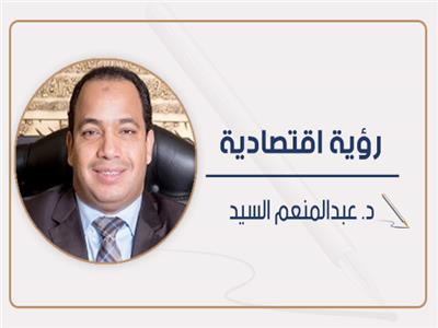د. عبدالمنعم السيد 