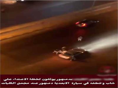الداخلية تكشف حقيقة فيديو التعدي