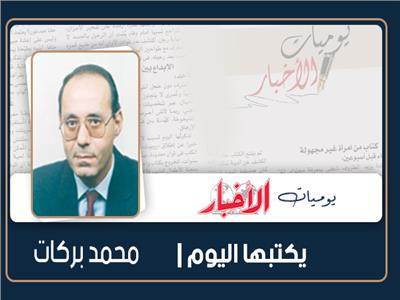 محمد بركات