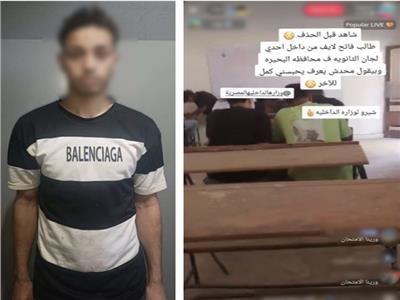 ضبط طالب صوّر أسئلة امتحان الثانوية العامة