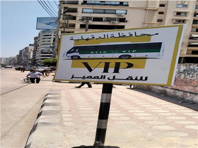 انطلاقة جديدة للنقل 