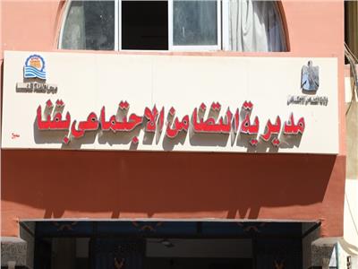 تضامن قنا: استمرار 