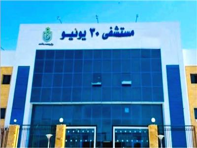 مستشفى 30 يونيو ببورسعيد 