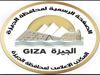 محافظة الجيزة
