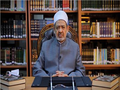 فضيلة الإمام الأكبر د. أحمد الطيب