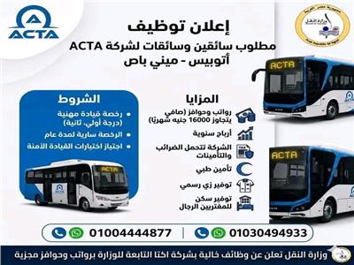  وزارة النقل المصرية