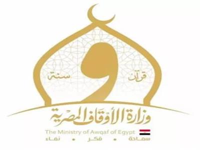  وزارة الأوقاف