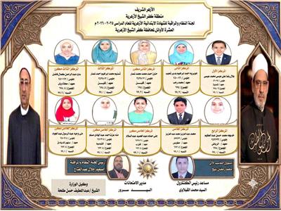 أسماء أوائل الشهادتين الابتدائية والإعدادية