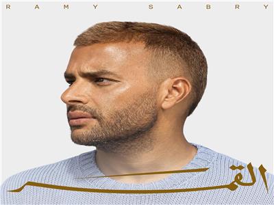 رامي صبري