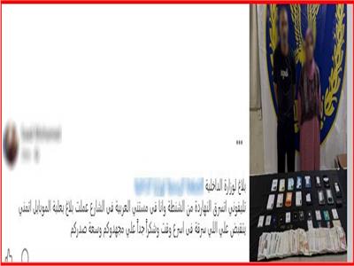 ضبط تشكيل عصابي بالقاهرة تخصص 