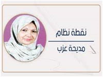 مديحة عزب