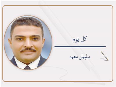 سليمان محمد