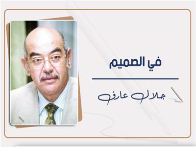 جلال عارف