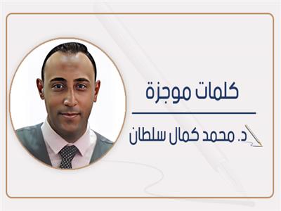 د. محمد كمال