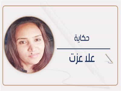 علا عزت