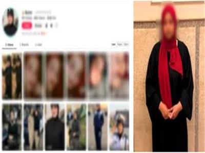 المتهمة