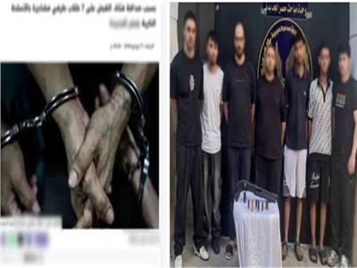 المتهمين عقب القبض عليهم 
