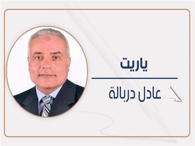 عادل دربالة