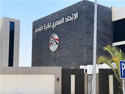 الاتحاد المصري لكرة القدم