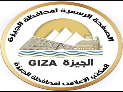 محافظة الجيزة