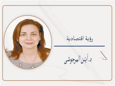  د. آيتن المرجوشى 