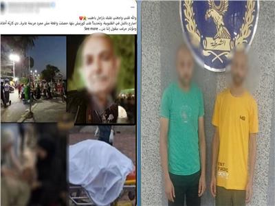 المتهمين عقب القبض عليهم 