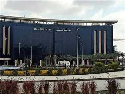 بنك مصر 
