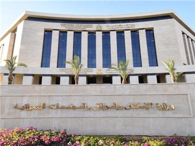 وزارة الإسكان 
