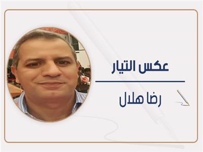 رضا هلال