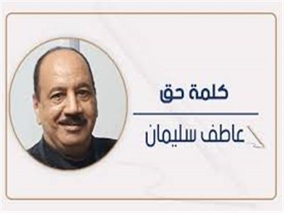 عاطف سليمان