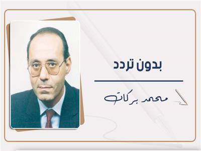 محمد بركات