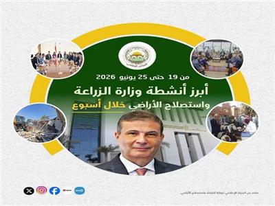 جهود وزارة الزراعة