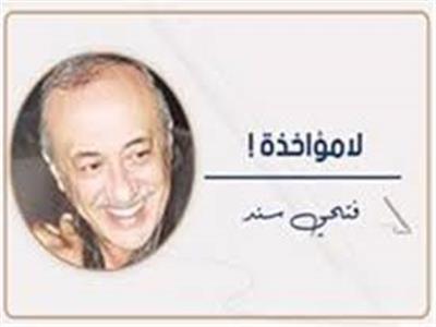 فتحى سند 