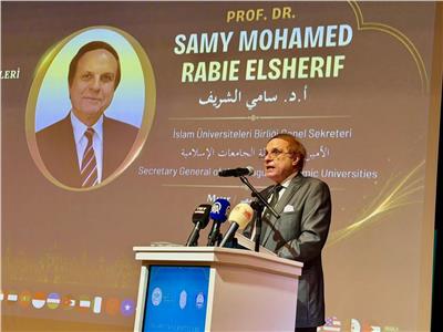  الدكتور سامي الشريف، الأمين العام لرابطة الجامعات الإسلامية 