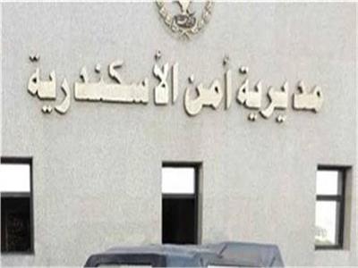 مديرية أمن الإسكندرية
