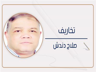 صلاح دندش