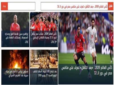 أخبار فاتتك وأنت نائم - صورة موضوعية