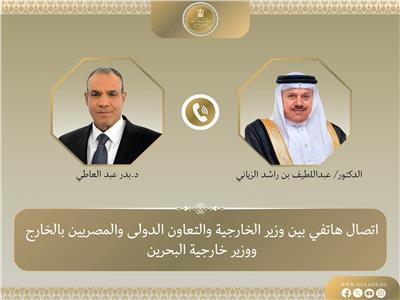 وزير الخارجية يبحث هاتفياً مع نظيره البحريني التطورات الإقليمية 