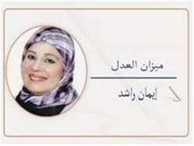إيمان راشد