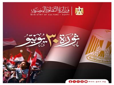 ثورة 30 يوليو