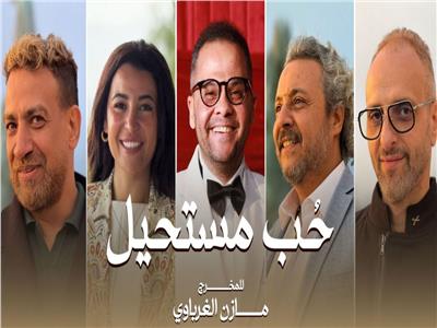 مازن الغرباوي ينهي تصوير مشاهد مسلسل «حب مستحيل» في المجر 
