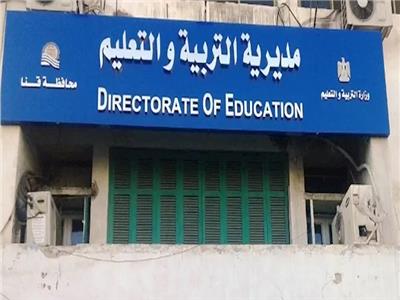 تعليم قنا
